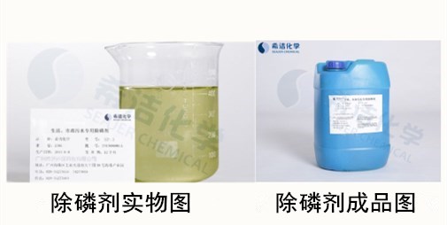 废水氨氮总磷的去除-除磷剂